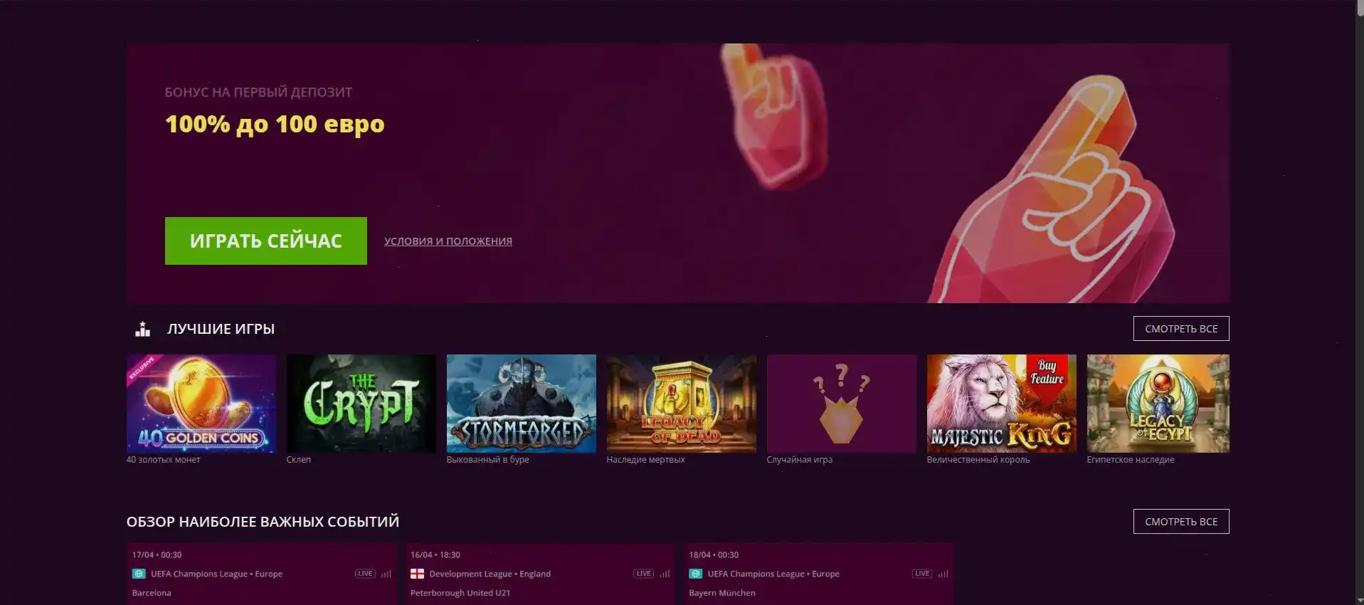 интерфейс казино Коинс Гейм с играми на столе