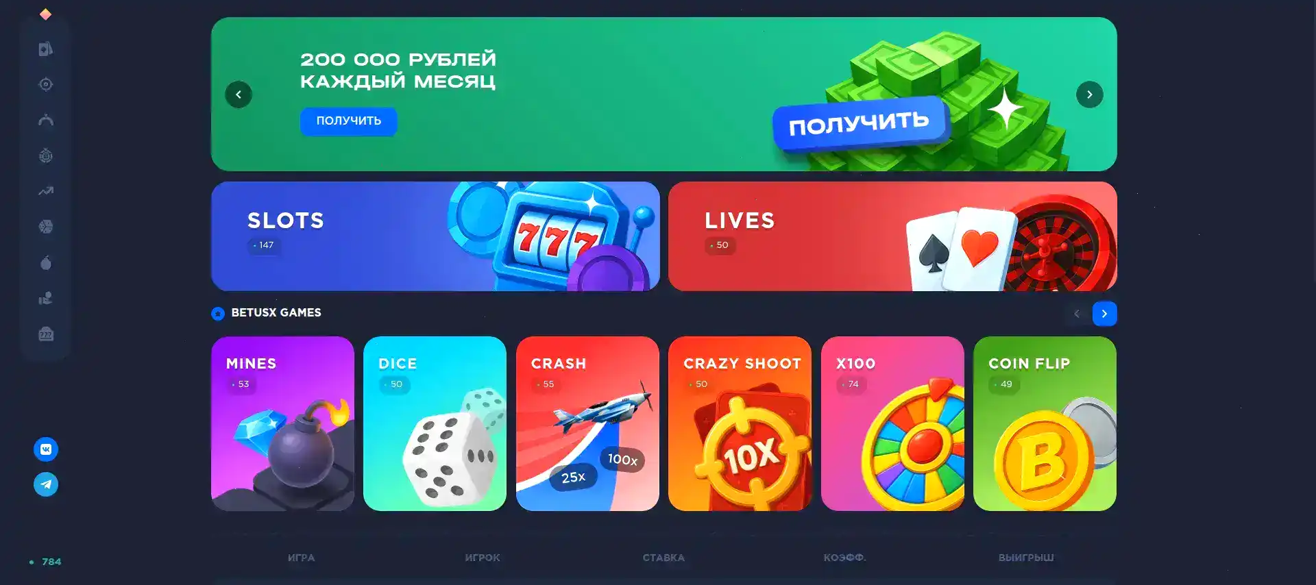 скриншот игрового клуба Coins Game казино на ПК